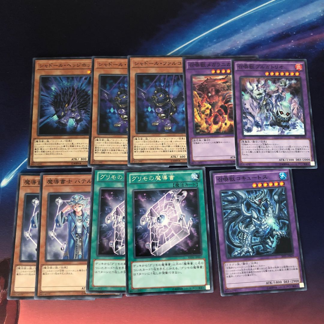 ドラグマ召喚獣 シャドール デッキ