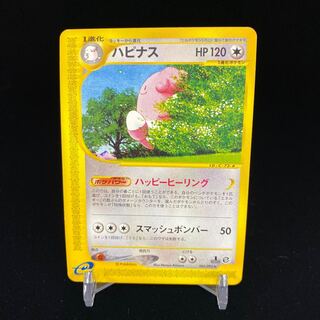 Blissey 1ed Pokemon Card e