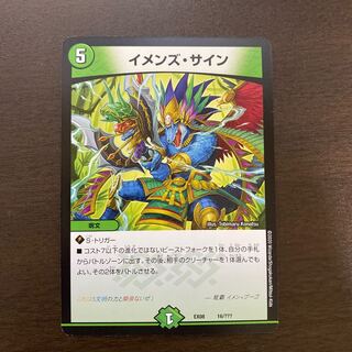 イメンズ・サイン