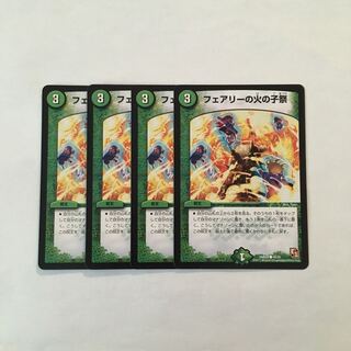 G9 フェアリーの火の子祭り 4枚セット デュエマ トレトレ