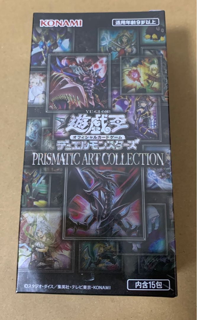 アジア版　未開封　プリズマティックアートコレクション