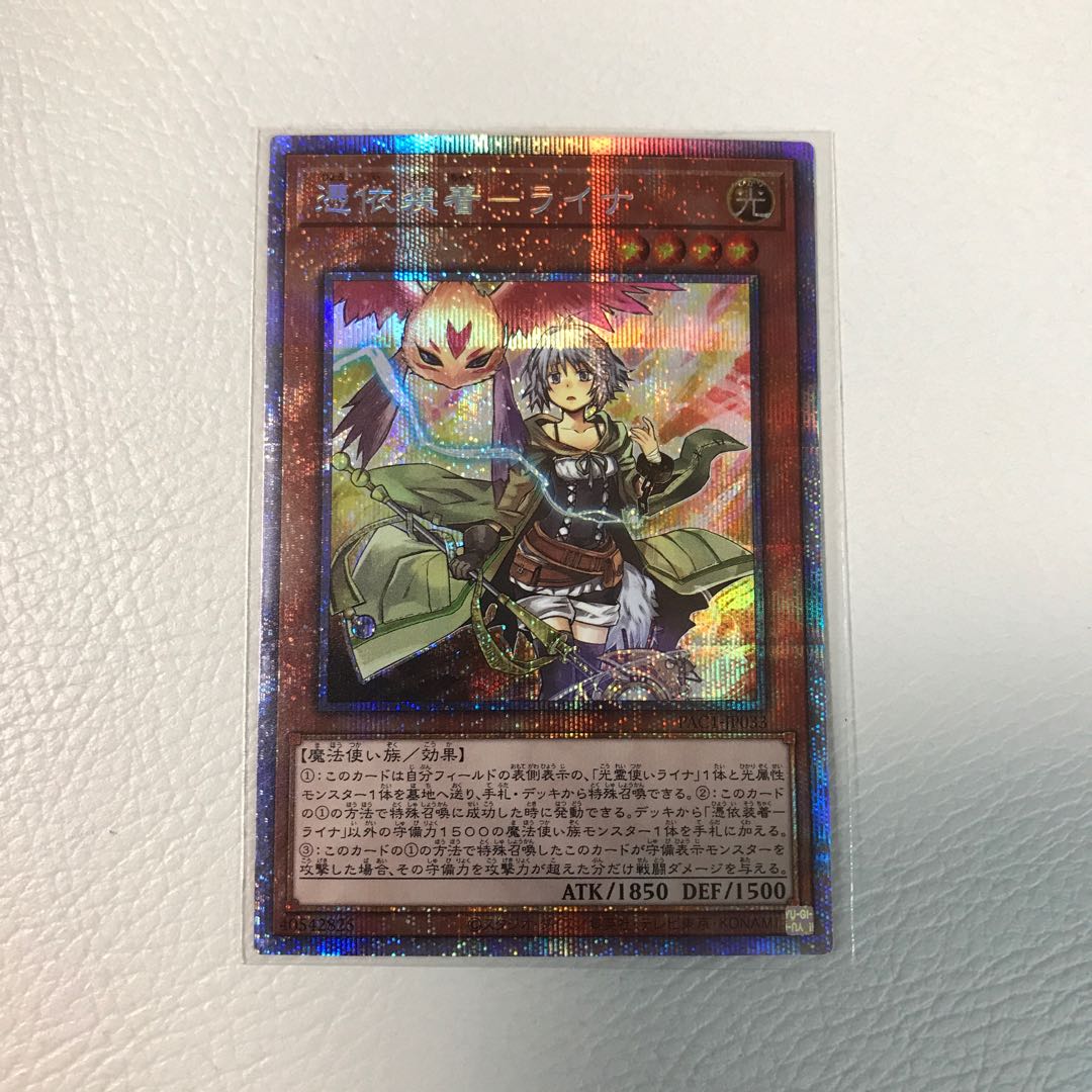 Possession Mounted - Laina Prismatic Secret Rare