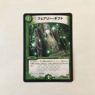 G21 フェアリー・ギフト デュエマ トレトレ