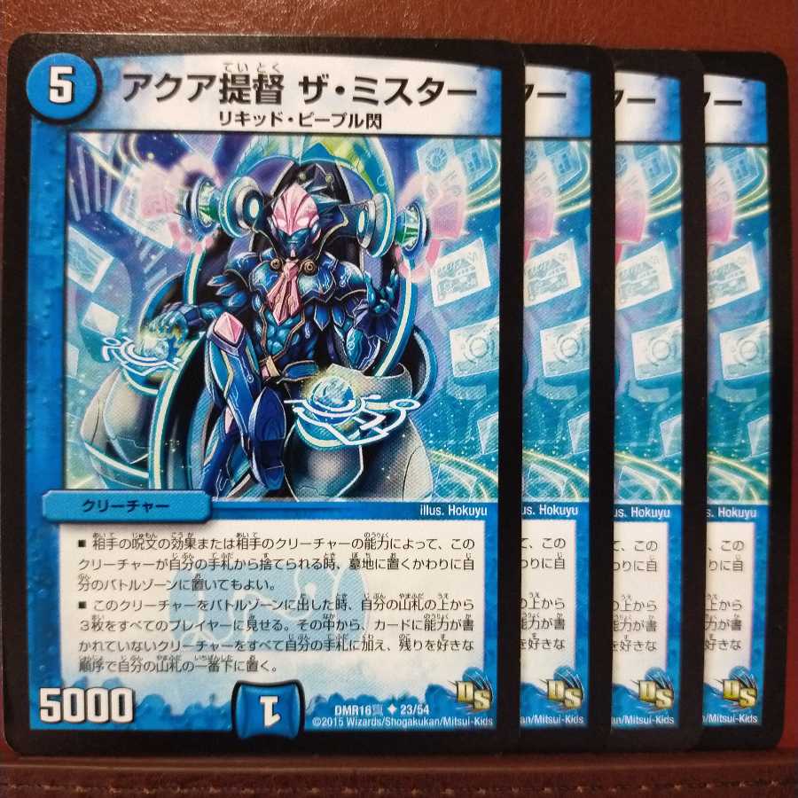 old6295セット割引 アクア提督 ザ・ミスター