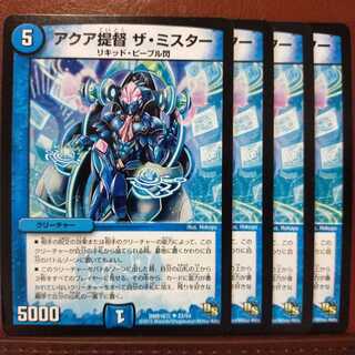 old6295セット割引　アクア提督 ザ・ミスター