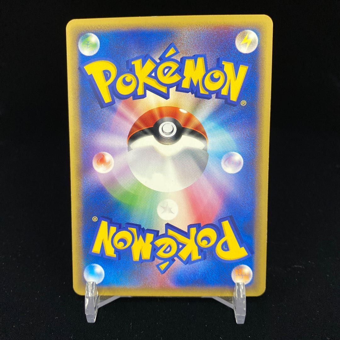 Xatu 1ed Pokemon Card e