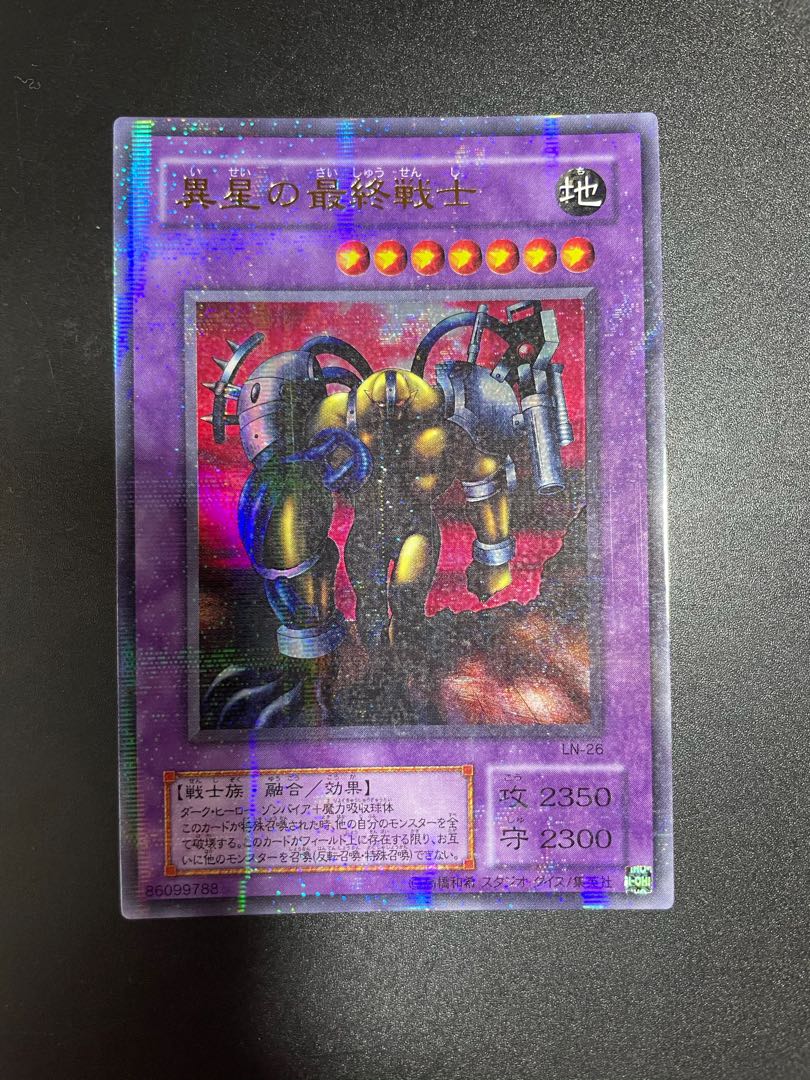 The Last Warrior from Another Planet