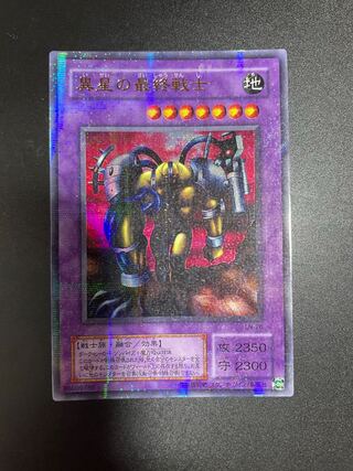 The Last Warrior from Another Planet