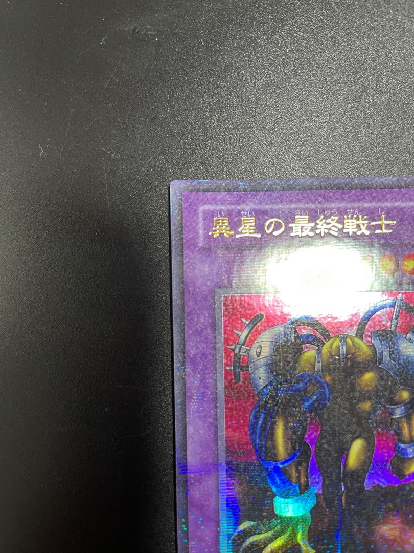 The Last Warrior from Another Planet