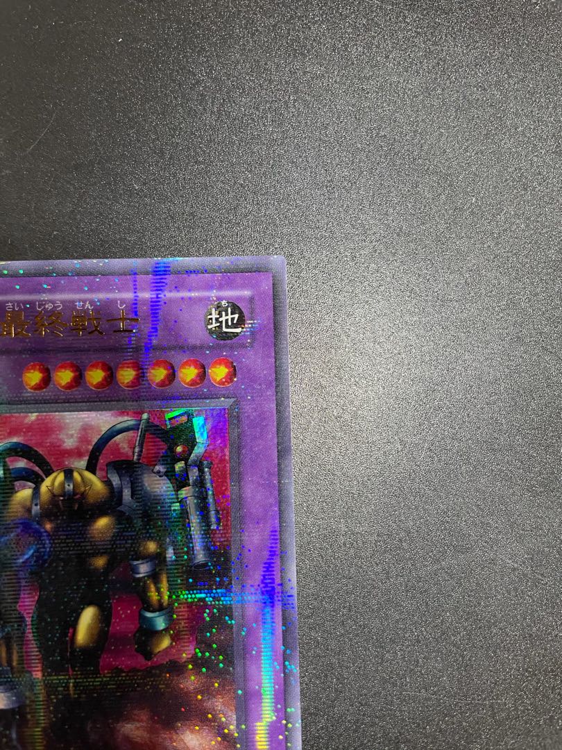 The Last Warrior from Another Planet