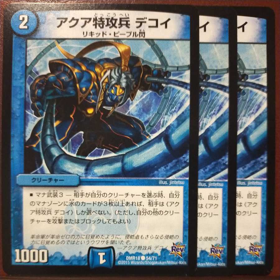 old6296 set discount aqua suicide attacker decoy