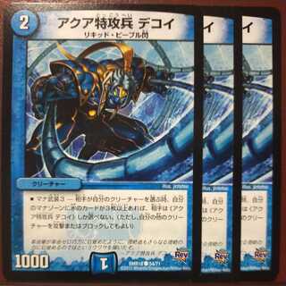 old6296 set discount aqua suicide attacker decoy