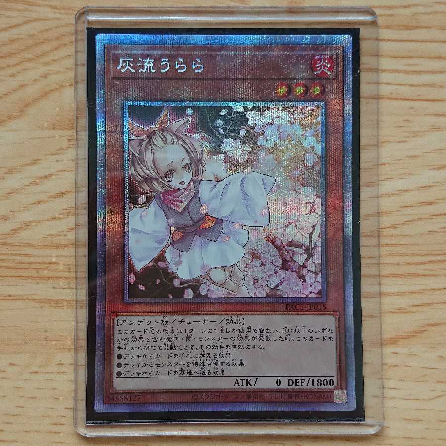 【最安値】灰流うらら プリズマティックシークレットレア