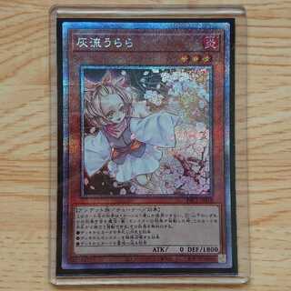 【最安値】灰流うらら プリズマティックシークレットレア