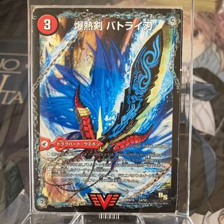 爆熱剣 バトライ刃｜爆熱天守 バトライ閣｜爆熱DX バトライ武神