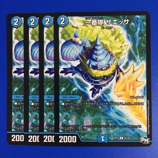 一番隊 ザエッサ　4枚セット