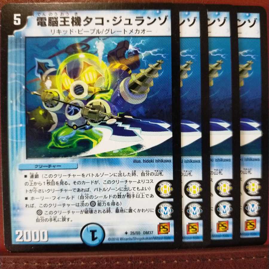 old6298 set discount electric king machine octopus julanzo