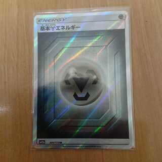 ポケモンカード 鋼エネルギー sr
