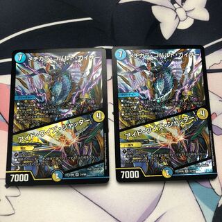 メヂカラ・コバルト・カイザー｜アイド・ワイズ・シャッター 2枚セット