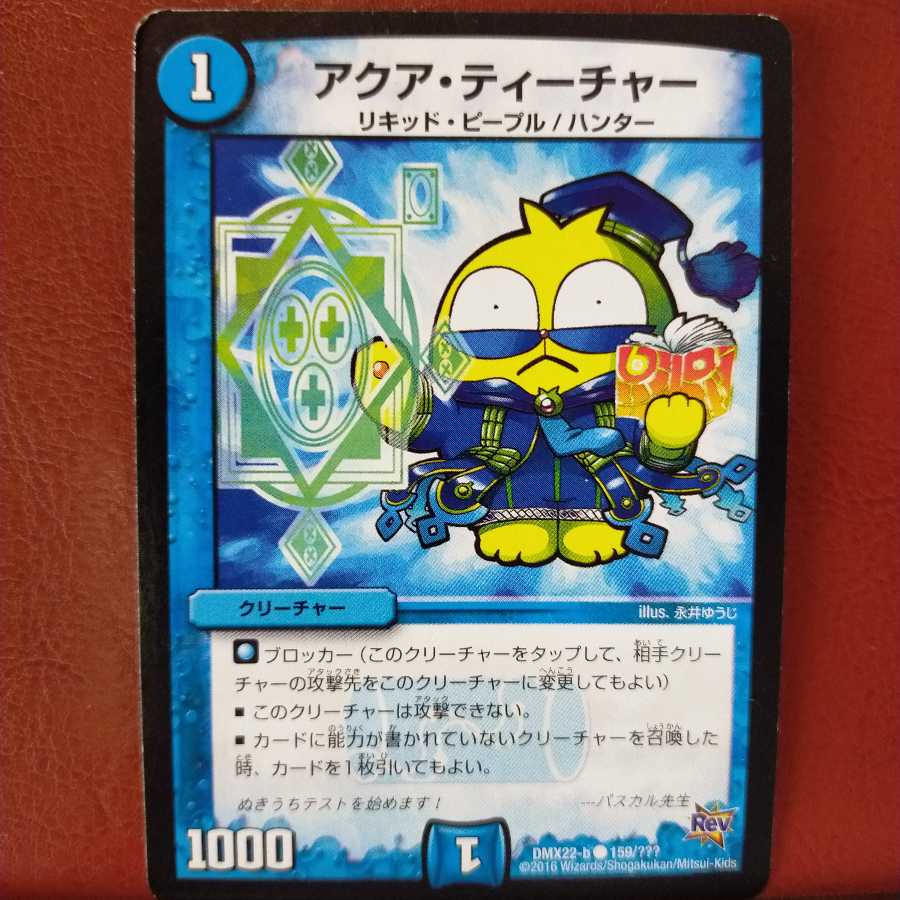 Discount on old6300 sets Aqua Teacher