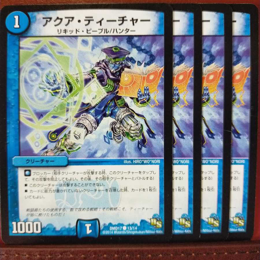 セット割引　アクア・ティーチャー