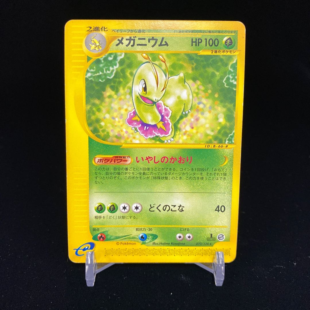 Meganium 1ed Pokemon Card e