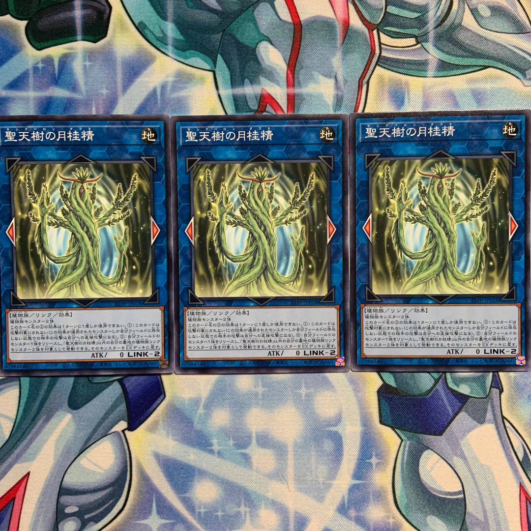 【N】聖天樹の月桂精 3枚 21PP-JP018