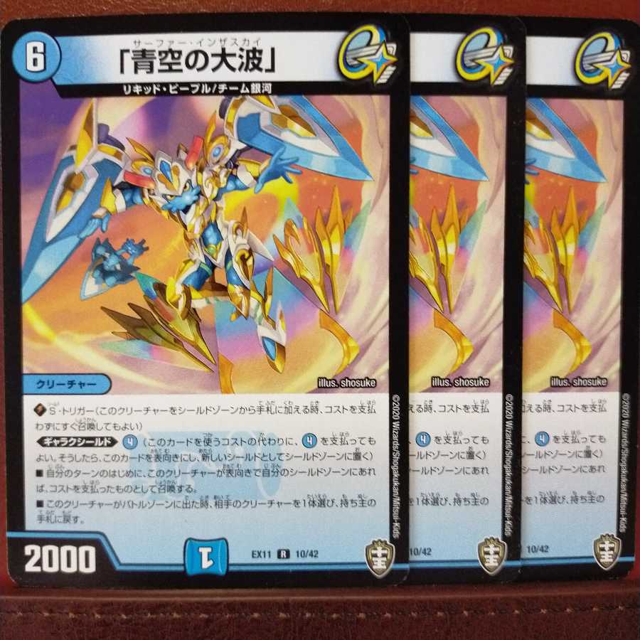 old6302 set discount "big wave of blue sky