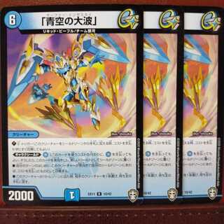 old6302 set discount "big wave of blue sky