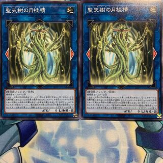 【N】聖天樹の月桂精 2枚 21PP-JP018
