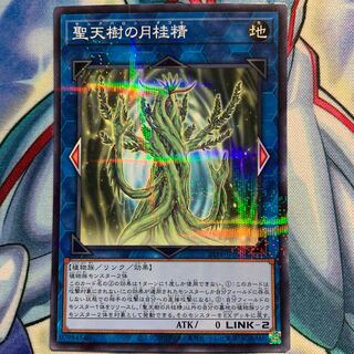【P】聖天樹の月桂精 1枚 21PP-JP018