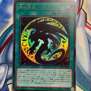 【UR】神の進化 1枚 21PP-JP003