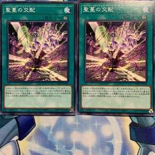 【N】聖蔓の交配 2枚 21PP-JP020