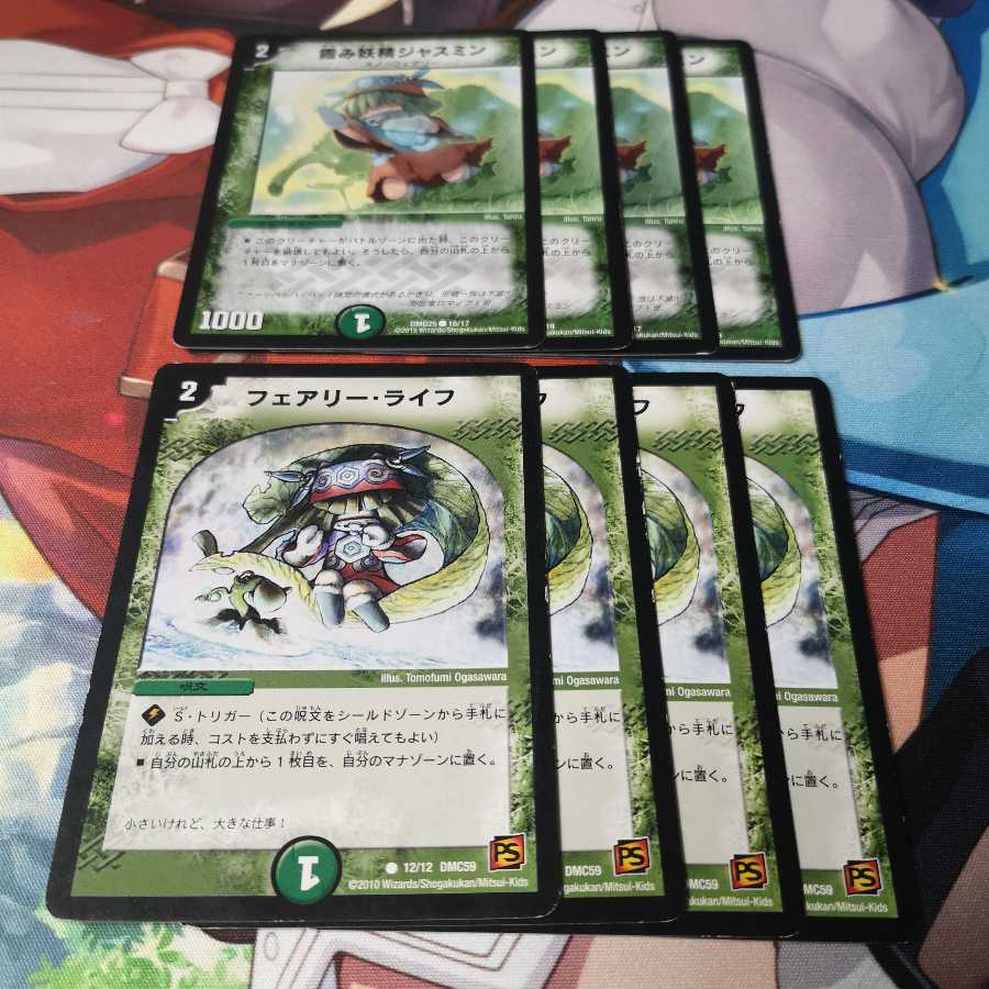 霞み妖精ジャスミン