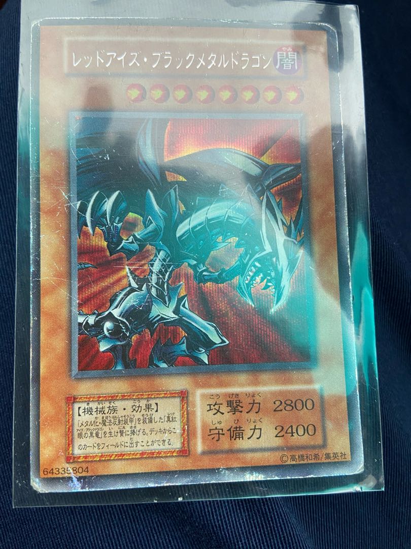 Red-Eyes Black Metal Dragon