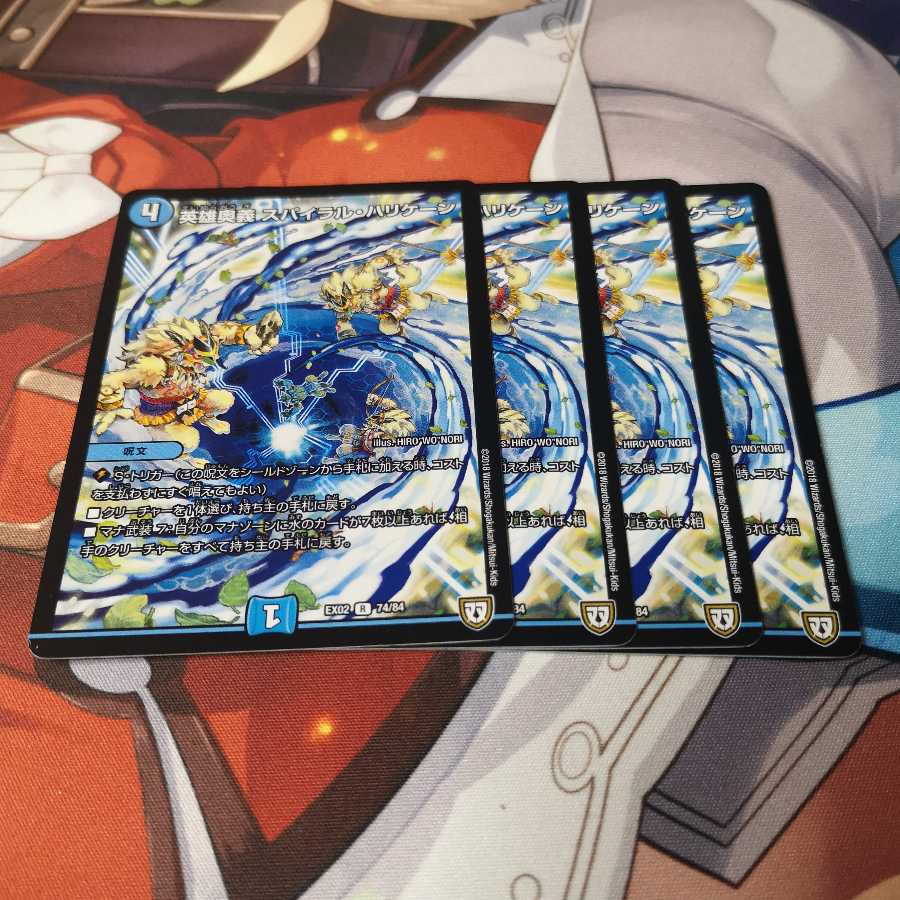 英雄奥義 スパイラル・ハリケーン