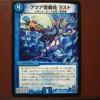 old6306 set discount aqua guard last