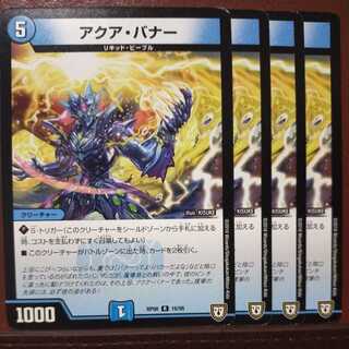 old6307セット割引　アクア・バナー