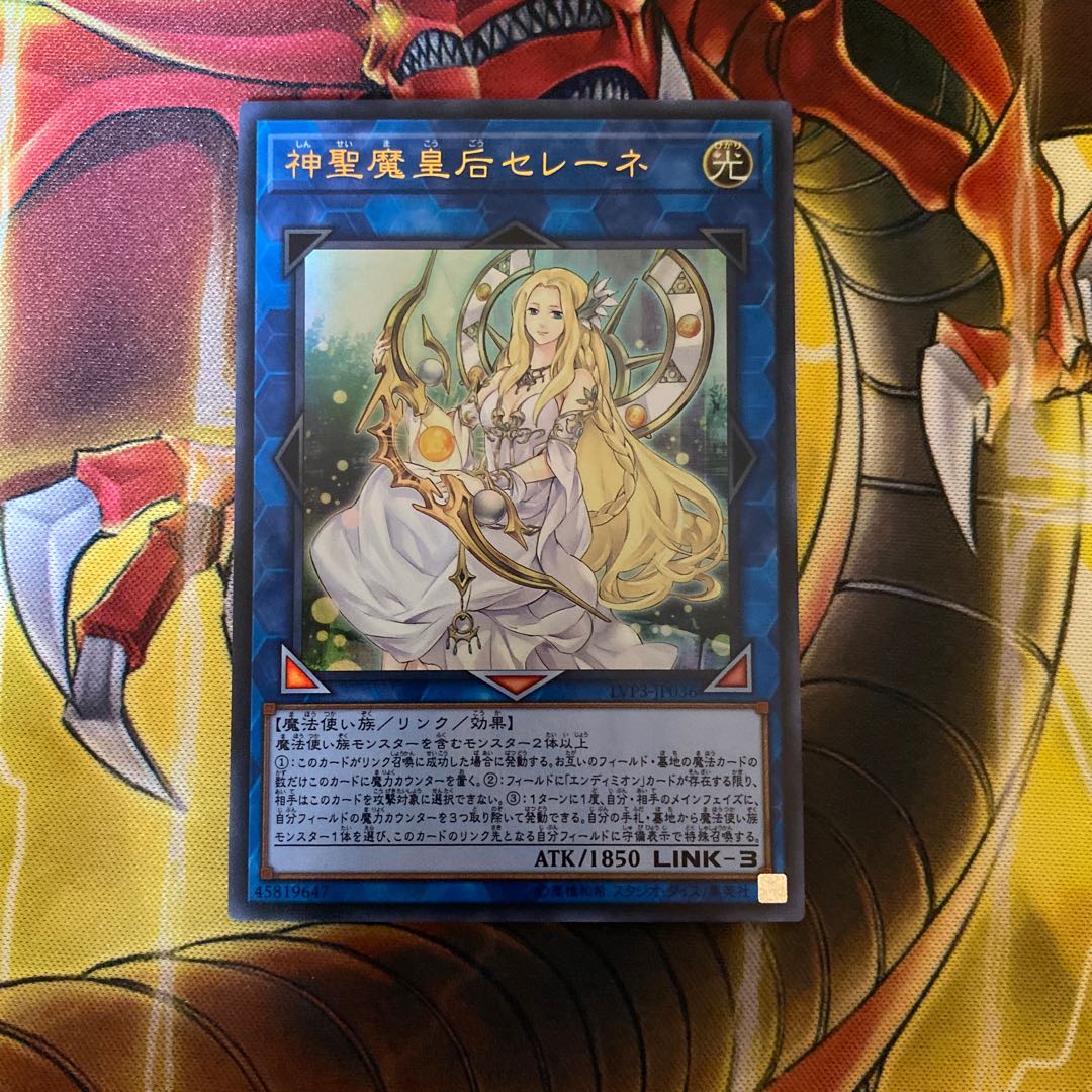 神聖魔皇后セレーネ ウルトラレア LVP3-JP036