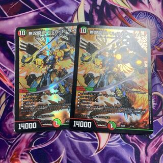 無双龍幻バルガ・ド・ライバー