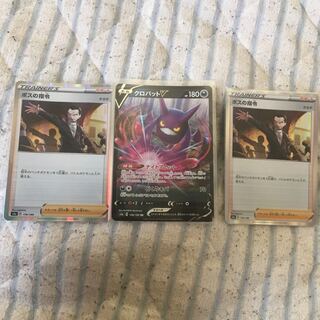 ボスの司令R 2枚　クロバットVRR1枚