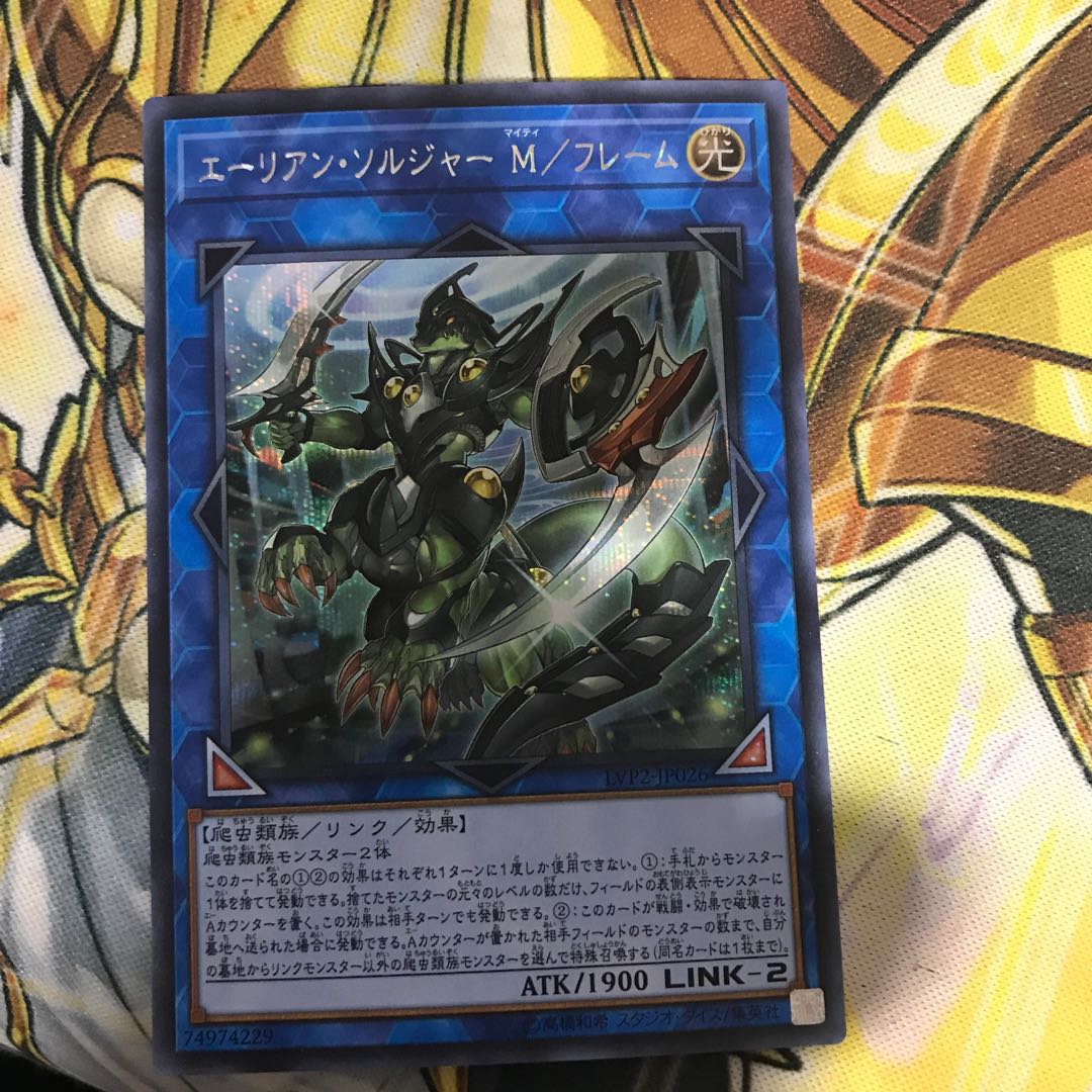 エーリアン・ソルジャー M/フレーム シークレットレア