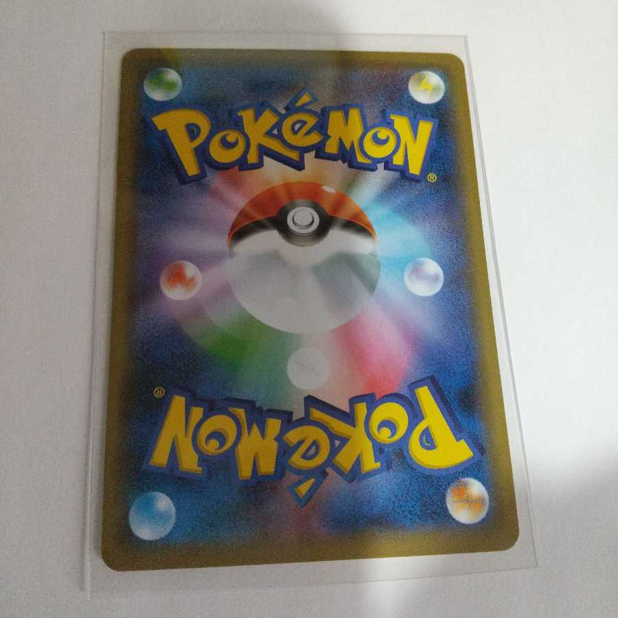 ヤレユータン R s4a 147