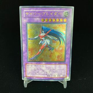 サイバー・ブレイダー レリーフ