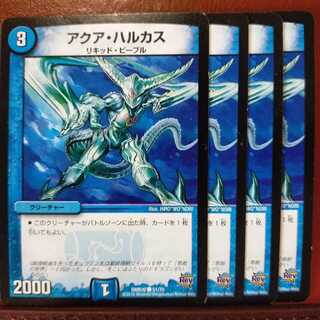 ににさん専用　セット割引　アクア・ハルカス