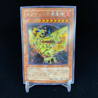 ネフティスの鳳凰神 シークレットレア