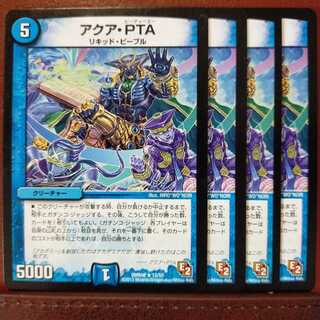 old6313セット割引　アクア・PTA