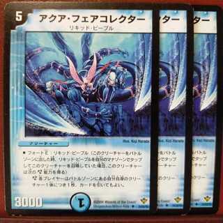 old6314 set discount aqua fair collector