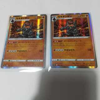 セキタンザン R s4a 096 2枚