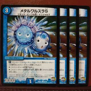 old6317 set discount Metal Walsula S